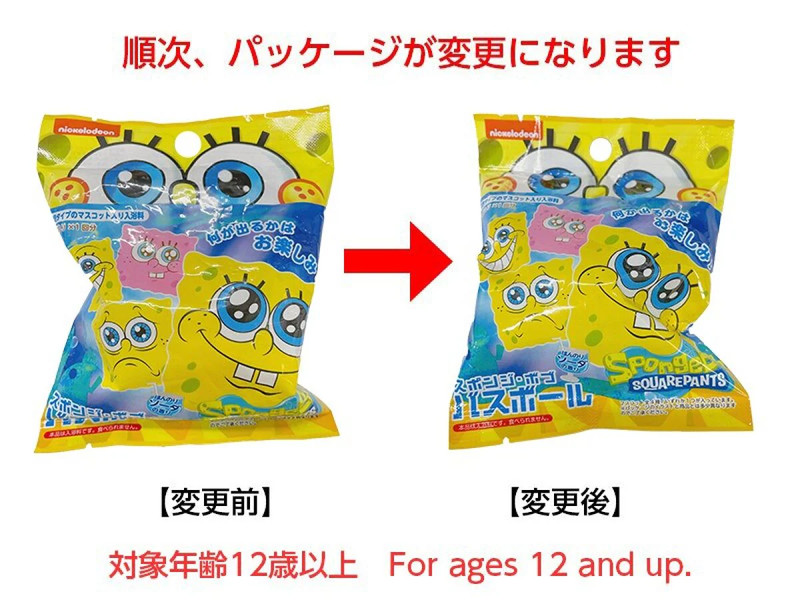 スポンジボブ　バスボール